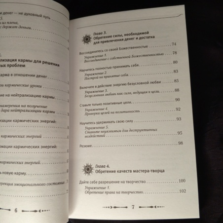 Книга Крайон Деньги Это Энергия (А. Лиман)