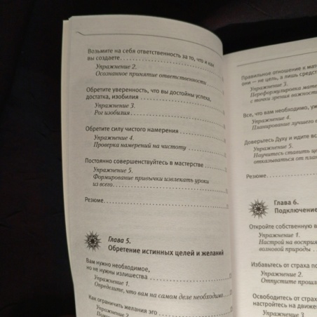 Книга Крайон Деньги Это Энергия (А. Лиман)