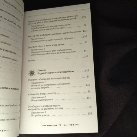 Книга Крайон Деньги Это Энергия (А. Лиман)