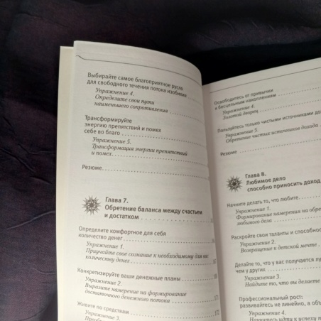 Книга Крайон Деньги Это Энергия (А. Лиман)