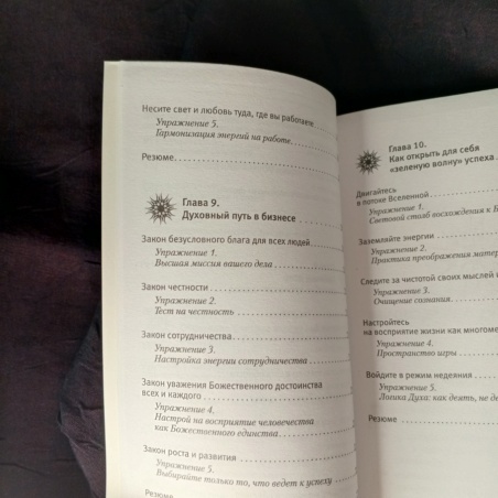 Книга Крайон Деньги Это Энергия (А. Лиман)