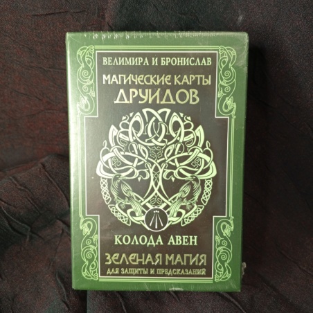 Оракул Магические Карты Друидов