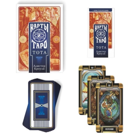 Карты Таро Тота Алистер Кроули
