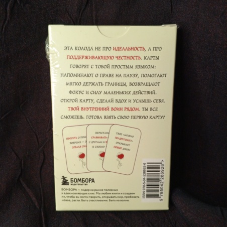 Метафорические карты Я Все Смогу