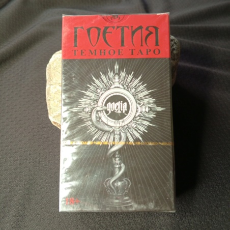 Таро Гоэтия, мини, русская серия