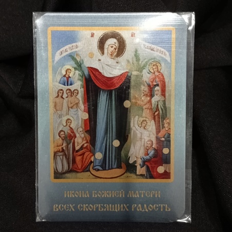 Икона Божией Матери Всех Скорбящих Радость (карманная с молитвой)