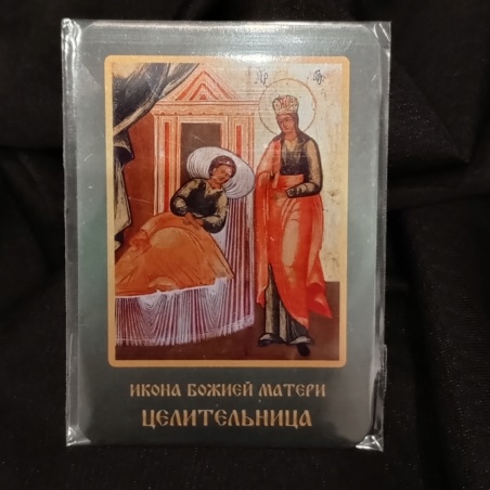 Икона Божией Матери Целительница (карманная с молитвой)