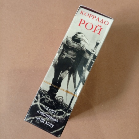 Таро Ворон Смерти (русская серия)