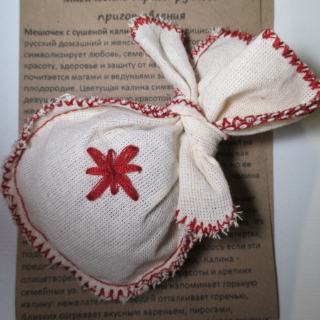 Мешочек с калиной женский оберег