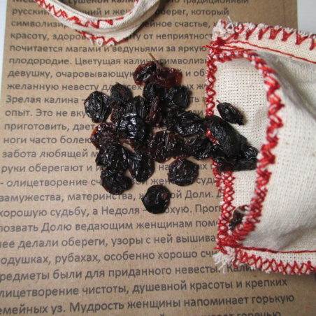 Мешочек с калиной женский оберег