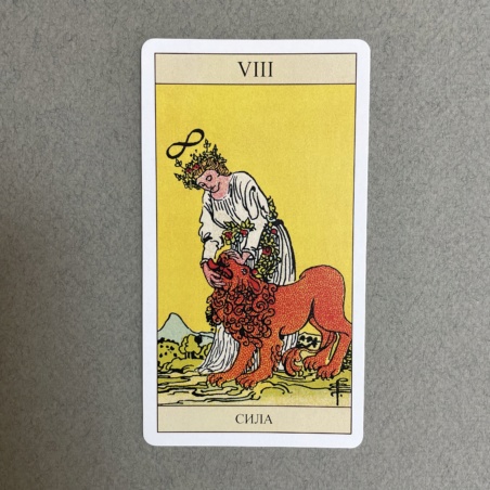 Таро Уэйта 1910