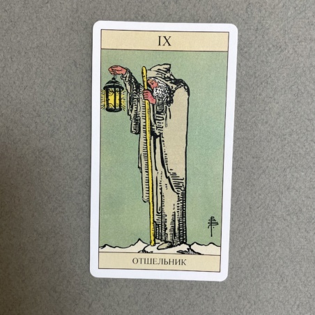 Таро Уэйта 1910