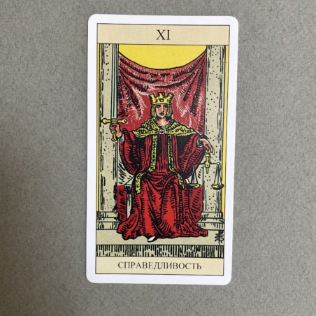 Таро Уэйта 1910