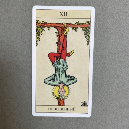 Таро Уэйта 1910