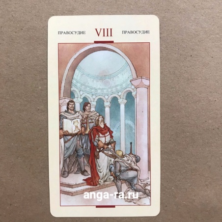 Таро Святого Грааля
