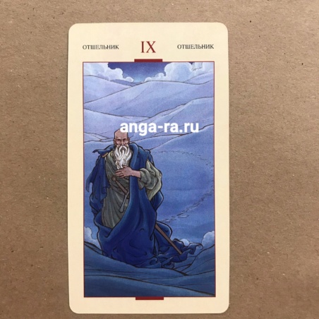 Таро Святого Грааля