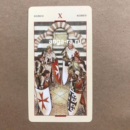 Таро Святого Грааля
