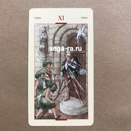 Таро Святого Грааля