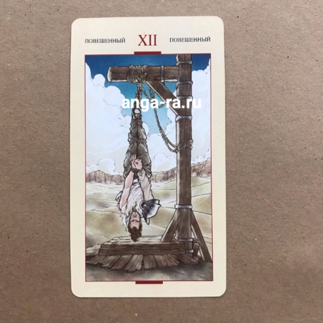 Таро Святого Грааля