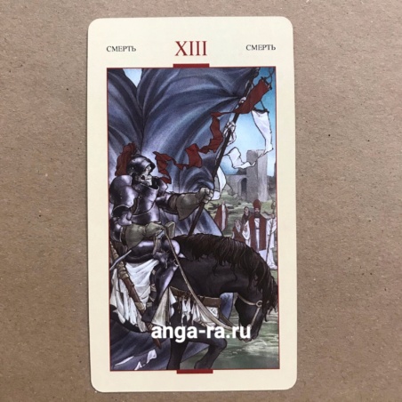 Таро Святого Грааля