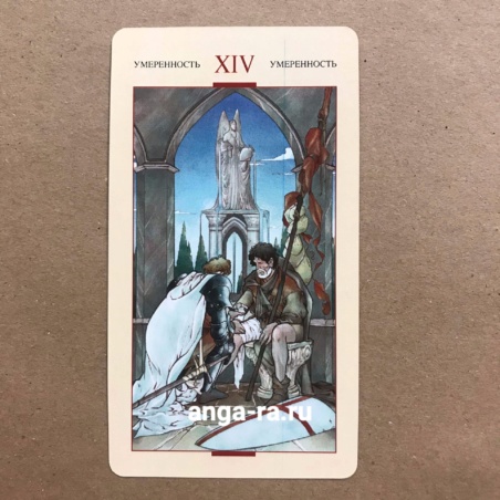 Таро Святого Грааля