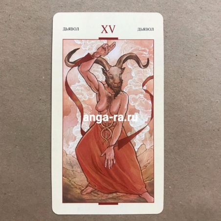 Таро Святого Грааля