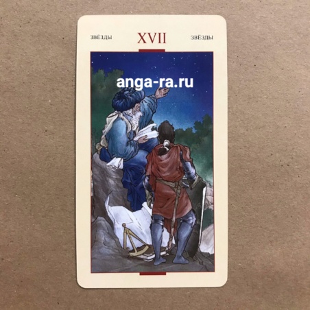 Таро Святого Грааля