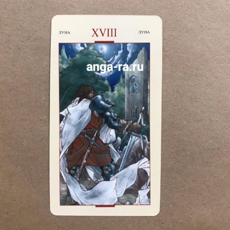 Таро Святого Грааля