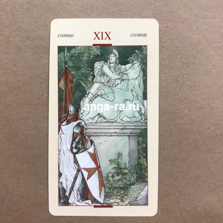 Таро Святого Грааля