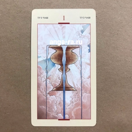 Таро Святого Грааля