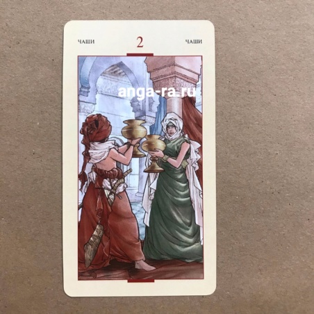 Таро Святого Грааля