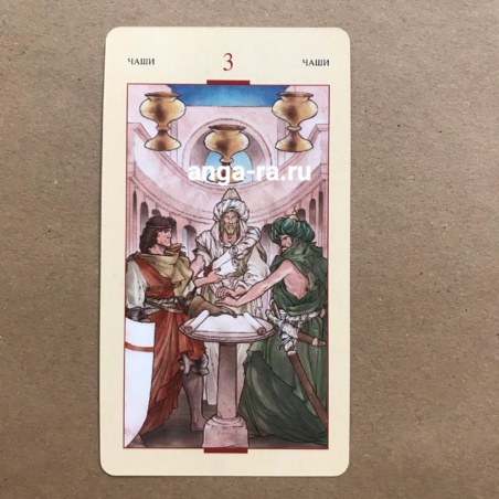 Таро Святого Грааля