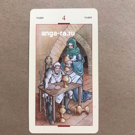 Таро Святого Грааля