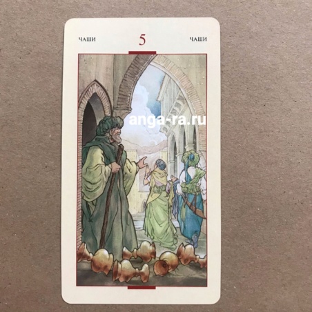 Таро Святого Грааля