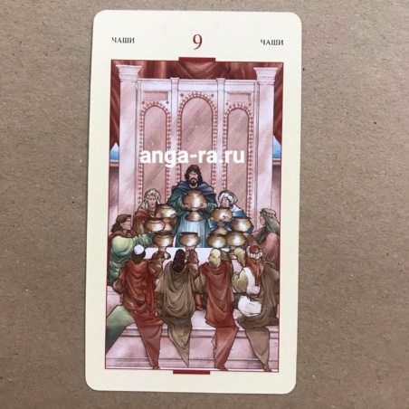 Таро Святого Грааля