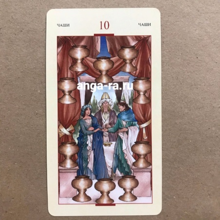 Таро Святого Грааля