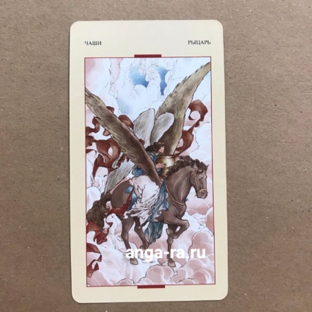 Таро Святого Грааля