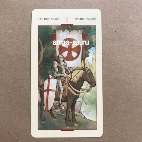 Таро Святого Грааля