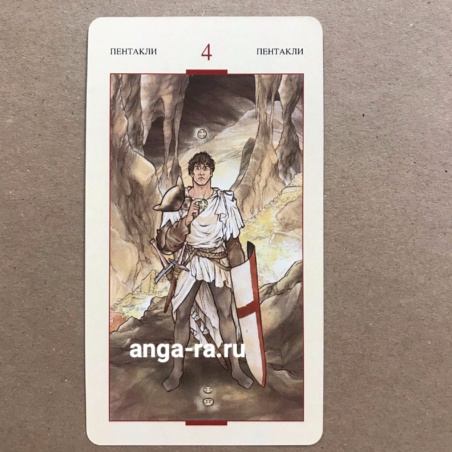 Таро Святого Грааля