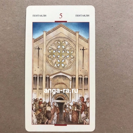 Таро Святого Грааля