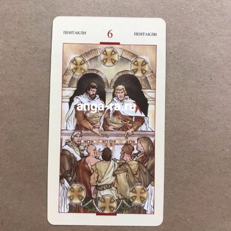 Таро Святого Грааля