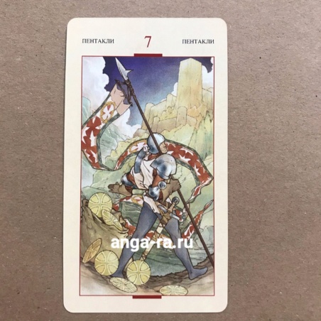 Таро Святого Грааля