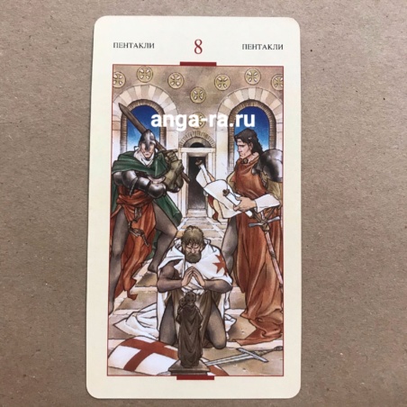 Таро Святого Грааля