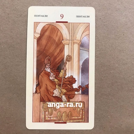 Таро Святого Грааля