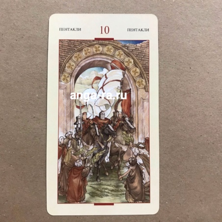 Таро Святого Грааля