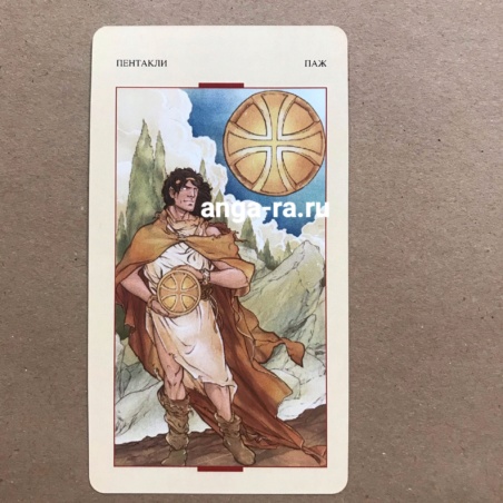 Таро Святого Грааля