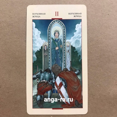 Таро Святого Грааля