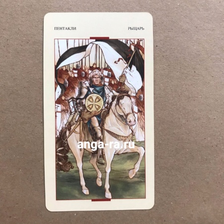 Таро Святого Грааля