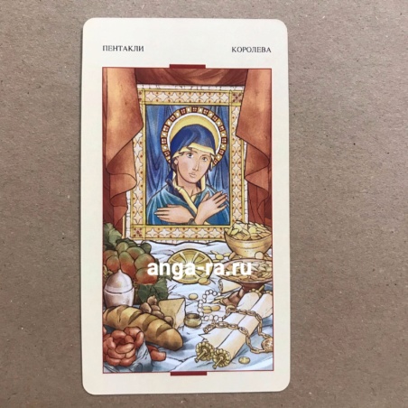 Таро Святого Грааля