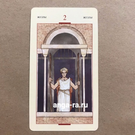 Таро Святого Грааля